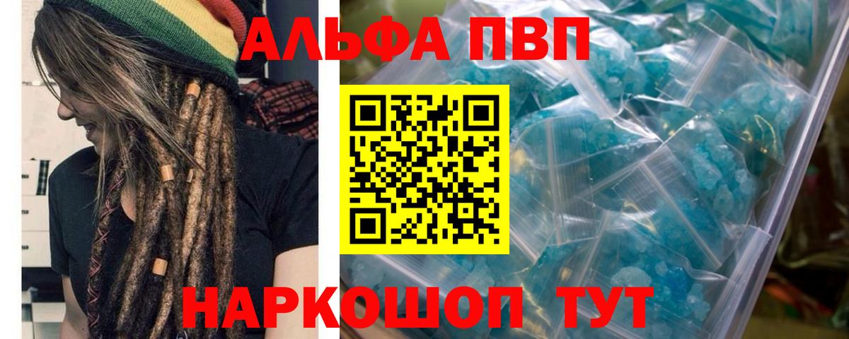 Альфа ПВП VHQ Лосино-Петровский