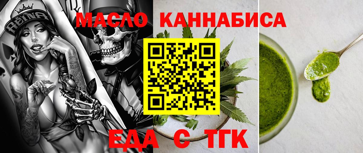 Лосино-Петровский  Cannafood конопля  Вход с VPN 