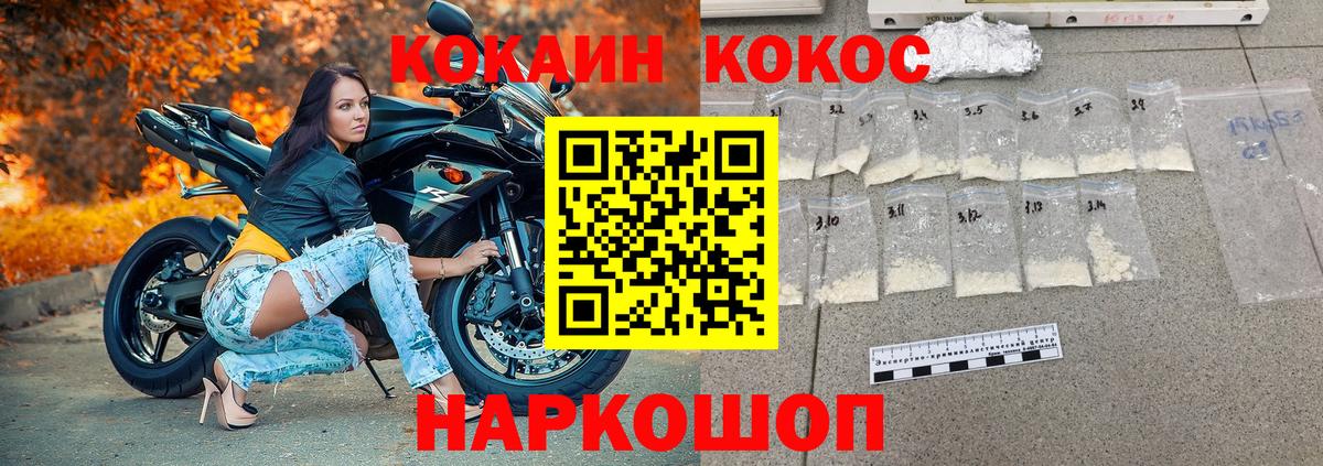 Кокаин Колумбийский  Вход с VPN  Кокаин  Cocaine Columbia  Лосино-Петровский 