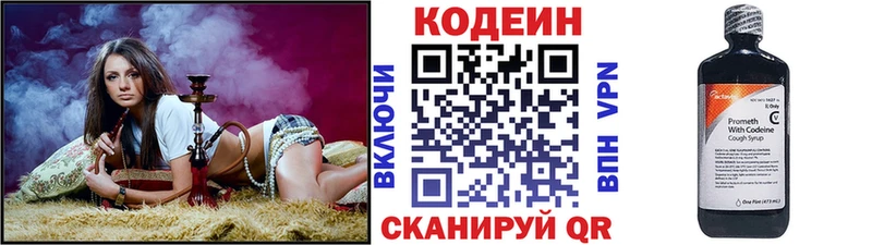 Кодеиновый сироп Lean Purple Drank Лосино-Петровский