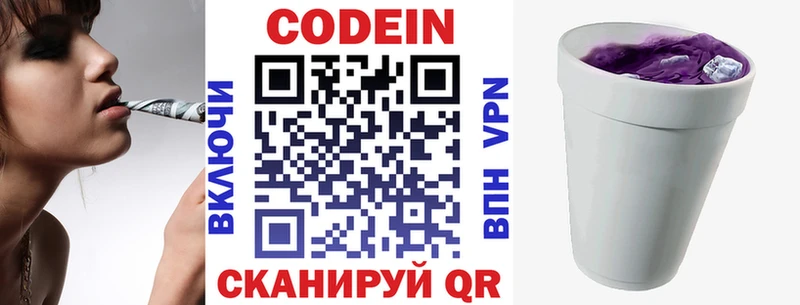 Codein Purple Drank  Лосино-Петровский 