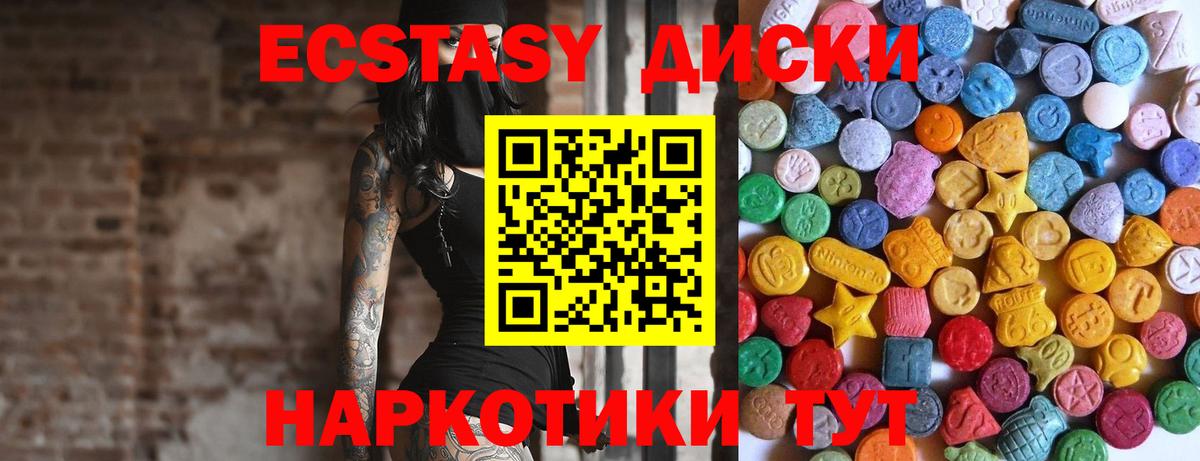Лосино-Петровский  Ecstasy ешки  Вход с VPN  Экстази  ЭКСТАЗИ 280 MDMA 