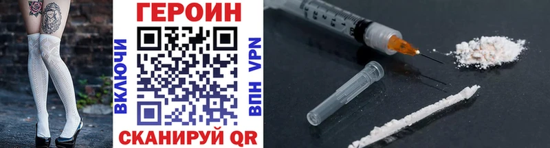 ГЕРОИН Heroin  Лосино-Петровский 