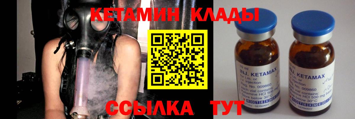 Лосино-Петровский  КЕТАМИН ketamine  Вход с VPN  КЕТАМИН ketamine 