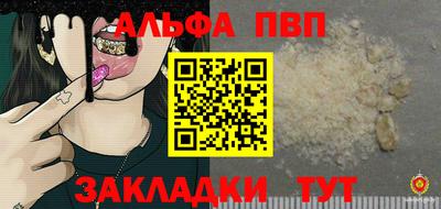 ALPHA PVP Ирбит