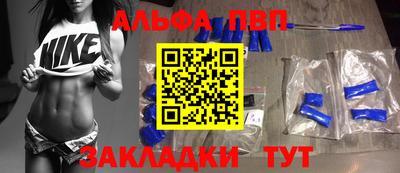 ALPHA PVP Ирбит