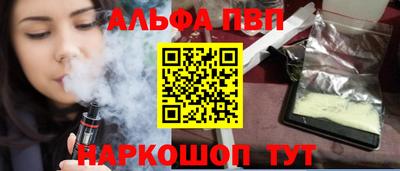 ALPHA PVP Ирбит