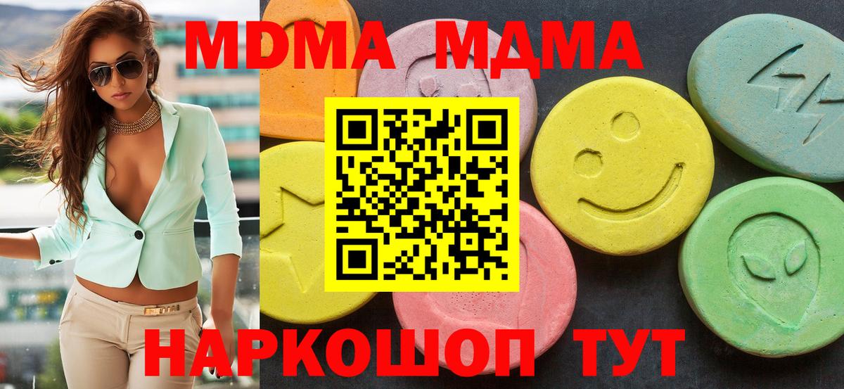 Лосино-Петровский  МДМА  Вход с VPN  МДМА crystal  МДМА кристаллы 