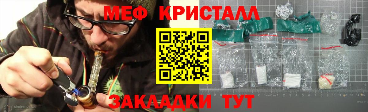 Лосино-Петровский  Мефедрон кристаллы  МЕФ  Меф кристаллы  Вход с VPN 