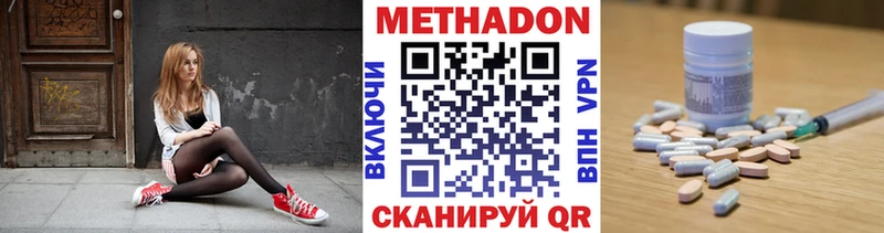 МЕТАДОН VHQ  blacksprut вход  Лосино-Петровский 