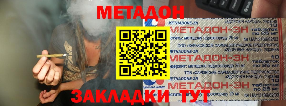 МЕТАДОН methadone  Вход с VPN  Лосино-Петровский 