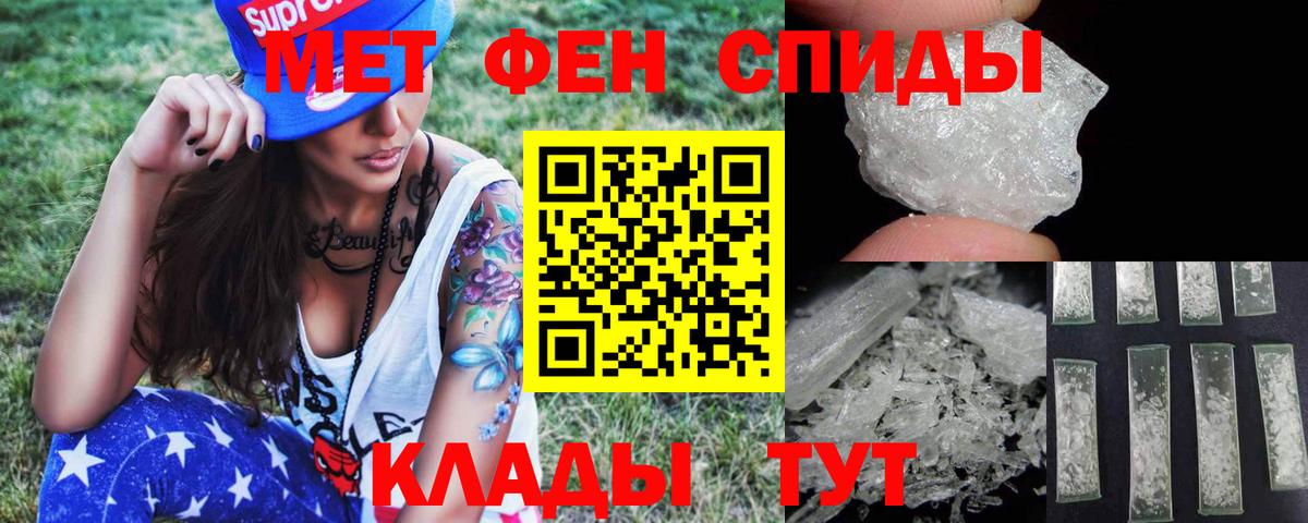 МЕТАМФЕТАМИН витя  Первитин  Лосино-Петровский  Вход с VPN  МЕТАМФЕТАМИН витя 
