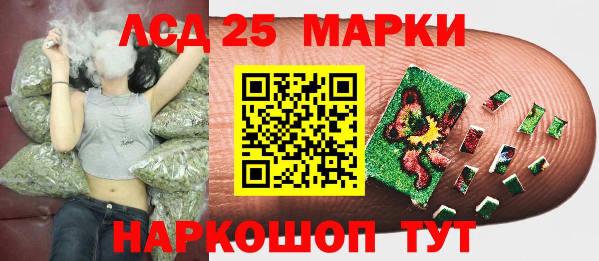 Марки NBOMe 1500мкг  Вход с VPN  Лосино-Петровский  Марки 25I-NBOMe  Марки NBOMe 1500мкг 