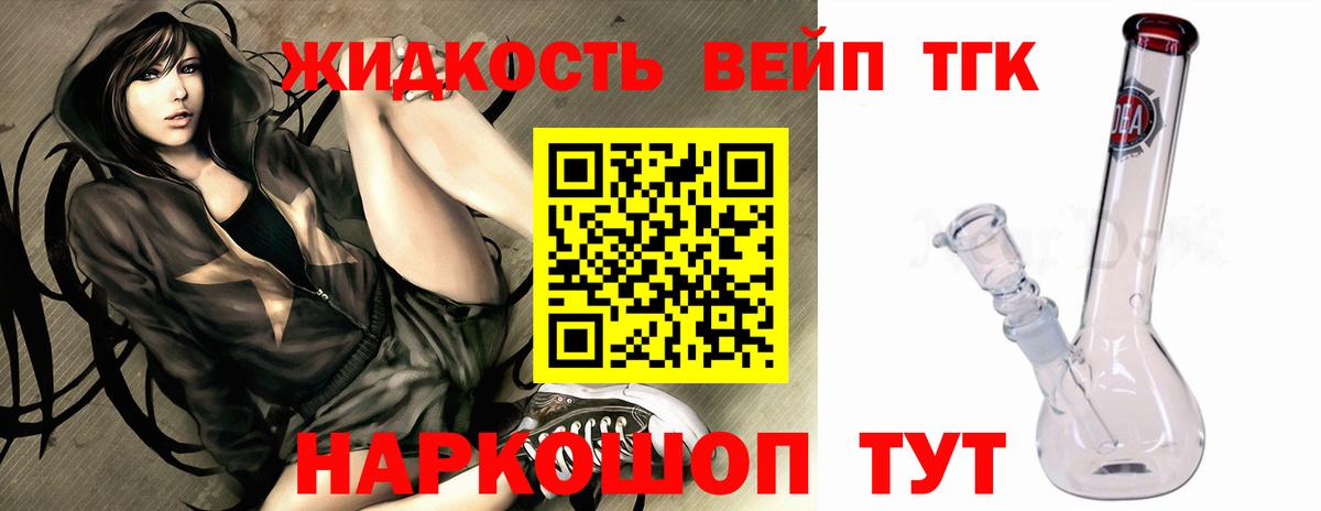 ТГК вейп Лосино-Петровский